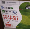 蒙牛全脂纯牛奶整箱 250ml*16盒 优质生牛乳 礼盒装（整箱牛奶） 实拍图