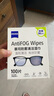 zeiss蔡司 眼镜防雾清洁湿巾纸巾 镜片镜头护目镜游泳镜近视眼镜防起雾 防雾纸巾100片装 实拍图