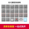 公牛（BULL）开关插座 G12系列二开单控开关86型大面板开关G12K211 星空灰 实拍图
