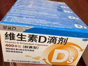 星鲨维生素d3滴剂（胶囊型）30粒*5盒【150粒】 d3婴儿婴幼儿儿童成人维生素D促钙吸收 实拍图
