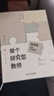 大夏书系·做个研究型教师：微课题研究实施指南（唤醒课题研究意识，助力教师更快成长，教师专业发展） 实拍图