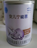 雀巢（Nestle）安儿宁能恩AL110婴幼儿无乳糖配方粉400克腹泻配方粉乳糖不耐受 2罐【入会下单】 实拍图