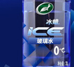 龟牌（Turtle Wax）冰蜡玻璃水0度汽车去油膜虫胶强力去污宝马奥迪奔驰雨刮水2L*2瓶 实拍图