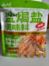 云山半盐焗盐盐焗海鲜粗海盐鸡虾蟹香辛料包腌制调料无碘大粒粗盐880g 实拍图