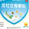 龙牡壮骨颗粒 5g*30袋*5盒 儿童钙 维生素d 葡萄糖酸钙  乳酸钙 长高 调脾胃促进营养吸收 夜惊睡不安稳 实拍图