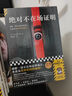 红房间：江户川乱步诡计篇（越是单纯的意外，越可能是精心策划的谋杀！全篇无删减）读客悬疑文库 小说 实拍图