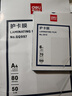 得力(deli)GQ997 过塑机塑封机膜过塑膜 高透塑封膜 照片 文件 菜单过塑保护膜 80mic护卡膜A4 实拍图