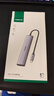 绿联Type-C扩展坞 USB-C3.0分线器多接口 4口集线器HUB拓展坞转换器 适用苹果16笔记本Mac平板iPad 实拍图