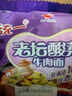统一 老坛酸菜牛肉面 121g*5袋 真正老坛酸菜（新老包装随机发货） 实拍图