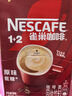 雀巢（Nestle）1+2原味速溶咖啡粉15g*100条 袋装 （新老包装随机发货） 微研磨  实拍图