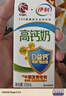 伊利专利高钙牛奶 200ml*12盒 添加维生素D 益生元 送长辈礼盒装 实拍图
