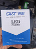 先科（SAST）汽车LED大灯 9005 LED汽车远光灯近光灯车灯超亮汽车灯泡白光大灯 实拍图