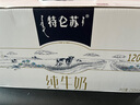 蒙牛特仑苏【线下同款礼盒】纯牛奶250ml*12盒 整箱牛奶 实拍图