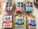颜小贝鲜牛乳黄油厚切吐司面包整箱手撕早餐零食饱腹6种口味1000g  实拍图
