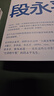 【现货包邮】大道 段永平投资问答录 赠芒格之道好书快听 金句书签 段永平智慧精要 价值投资 段永平新书 投资心得 企业管理经验 人生智慧 赵理亚选 芒格书院编 中信出版社 段永平的投资问答录 实拍图