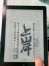 汉王（Hanvon）Clear6英寸电子书阅读器 墨水屏电纸书平板 智能阅读本电子纸 看书学习便携阅读 碧水青 实拍图