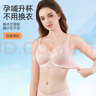 婧麒（JOYNCLEON）【小珊瑚】哺乳文胸聚拢上托无钢圈舒适孕妇大码内衣夏季薄款 素肌肤【清凉体感】 2XL 实拍图