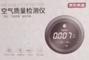 京东京造 探长系列甲醛检测仪 测甲醛仪器专业高精度家用空气测试仪 实拍图
