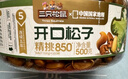 三只松鼠东北松子250g/袋 手剥开口每日坚果 炒货休闲零食地方特产 实拍图