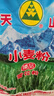 天山 新疆面粉臻品雪花粉 家用包子馒头拉条子中筋通用小麦粉 10斤 实拍图