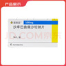 【原研进口】诺欣妥 诺华 沙库巴曲缬沙坦钠片 100mg*14片/盒 实拍图
