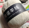 帝诺山羊绒毛线团粗手编羊绒线6+6羊毛线貂绒线手工编织diy围巾线毛衣 11白灰 1个 50克 实拍图