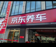 博世（BOSCH）雨刷雨刮器26/18风翼U 09-15君越/菲翔 致悦/14后吉普Jeep自由光 实拍图
