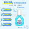 乐珠珍珠明目滴眼液（胶体溶液）13ml玻璃酸钠眼药水疲劳眼干眼涩视力模糊熬夜玩手机用眼过度含人工泪液干眼症 实拍图
