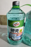 硬壳玻璃水四季通用-25°汽车强力去油膜去污雨刮水2L*4瓶 实拍图