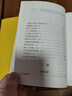 三国志精装 传世经典文白对照中华书局文言文白话文对照横排简体（全2册） 实拍图