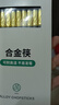 双枪（Suncha）合金筷子 酒店家用创意筷 不发霉套装 10双装 欣欣向荣金色  实拍图