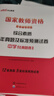 中公教育考公教材2026国家公务员考试教材国考历年真题用书行测申论教材历年真题试卷题库公考考公教材2025 【爆款力荐】2026国考 教材+真题 4本 实拍图