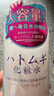 花印薏苡仁化妆水500ml爽肤水薏仁补水保湿温和无刺激礼物送女友 实拍图