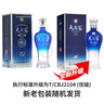 洋河蓝色经典 天之蓝52度520ml*6瓶 整箱装 绵柔浓香型白酒 实拍图