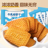 麦酥园 牛奶饼干老式牛乳曲奇饼干蛋糕点心休闲零食品早餐面包整箱2斤 实拍图