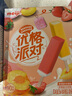 明治【任选5盒包邮】雪糕冰淇淋冰激凌冰棍冰棒甜筒多口味任选系列 黄桃&草莓酸奶49g*10支 实拍图