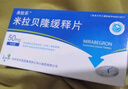 【2盒装】[米拉乐] 米拉贝隆缓释片50mg*14片/盒 实拍图