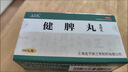 健脾丸祛湿i颗粒调理脾胃虚弱去湿气重肝火盛肚子大屁多大便糖稀痰湿祛湿气健脾补肾疏肝解郁补脾健胃排查毒 3盒【健脾丸】脾虚疗程 实拍图