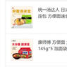 康师傅 方便面 大食袋红烧牛肉面五连包145g*5 泡面袋装速食 方便食品 实拍图