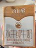 百菲酪水牛纯牛奶4.0g乳蛋白宝宝爱喝 200ml*20盒/箱 送礼礼盒装 实拍图