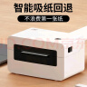 汉印（HPRT）N31C 80mm热敏标签一联快递单专用电子面单 便捷高速快递仓储物流不干胶商用打印机 电脑单机版 实拍图