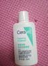 适乐肤（CeraVe）【会员】修护净颜洁面啫喱30ml(敏感肌氨基酸洗面奶)试用体验装 实拍图