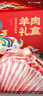 天海藏羊肉礼盒10斤进口生鲜羊肉羊排羊蝎子火锅食材源头直发 实拍图