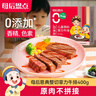 大希地母后恩典 干净配料天然香辛料儿童整切调理菲力牛排400g 8-11片 实拍图