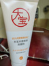 大宝水感焕肤洗面奶140g氨基酸洁面乳美白提亮敏感肌面部护肤品 实拍图