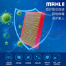 马勒（MAHLE）防护型空调滤芯抗病毒LAK1195P新奇骏14后/逍客16后/科雷傲科雷嘉 实拍图