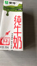 蒙牛全脂纯牛奶200ml*24盒 利乐包 浓醇营养 每100ml含3.2g蛋白质 实拍图