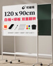 得力（deli）120*90cm白板写字板 白板+绿板支架式办公会议室双面移动画板白绿板儿童学习移动小黑板家用教学 实拍图