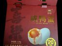 神邮 高邮双黄咸鸭蛋 熟6枚*70g 端午团购 即食流油咸蛋黄 实拍图