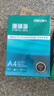 得力（deli）珊瑚海A4打印纸80g500张 单包复印纸 双面加厚草稿纸 打印书写绘画 7377【销冠系列】 实拍图